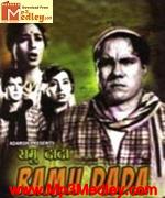 Ramu Dada 1961 song download